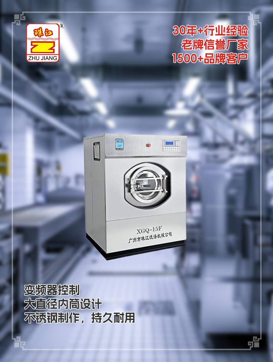 三層不銹鋼洗脫一體機(jī)定做廠商供應(yīng)三層不銹鋼洗脫一體機(jī)案例