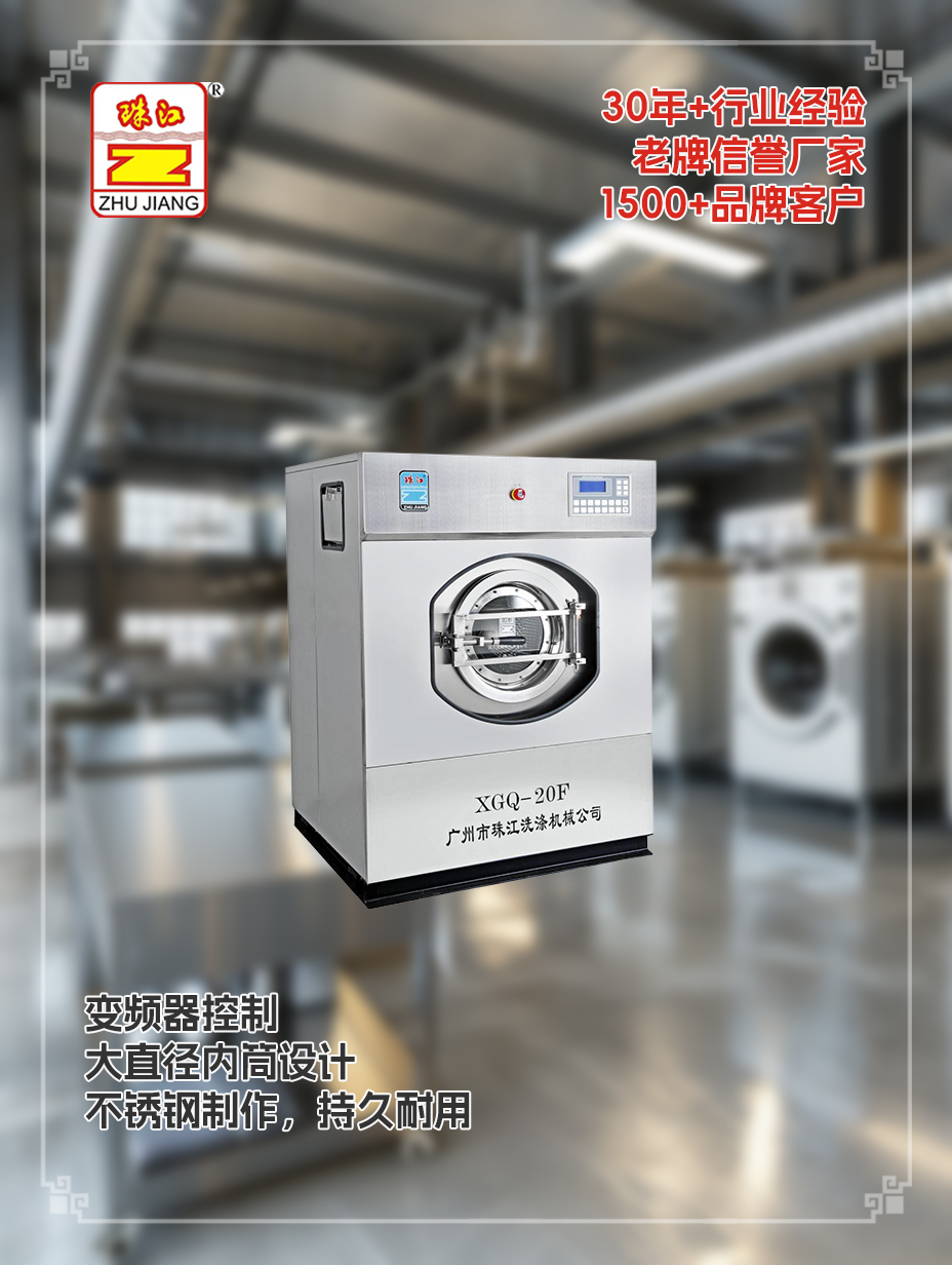 珠江廠家供應(yīng)商用懸浮式結(jié)構(gòu)洗脫機(jī)案例