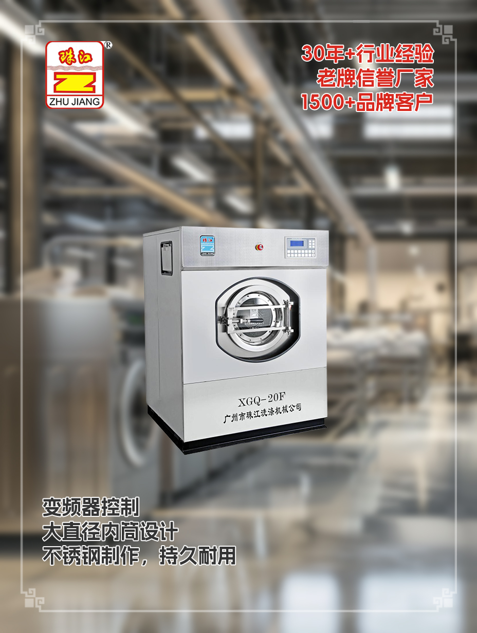 珠江洗滌20kg自動(dòng)洗脫一體機(jī)定做供應(yīng)案例，解決電子廠用戶要求