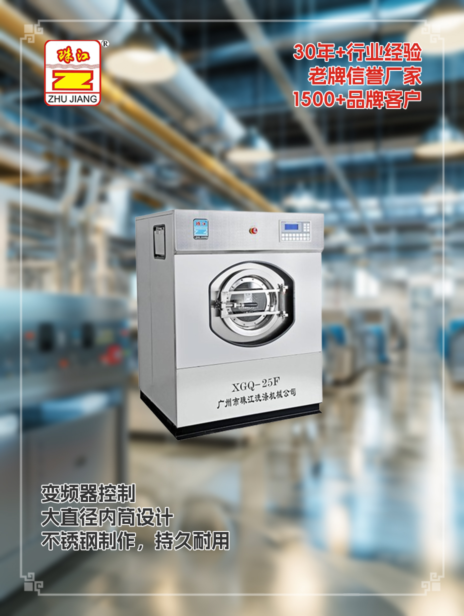 滿足25kg布草洗滌要求工業變頻洗脫機采購案例