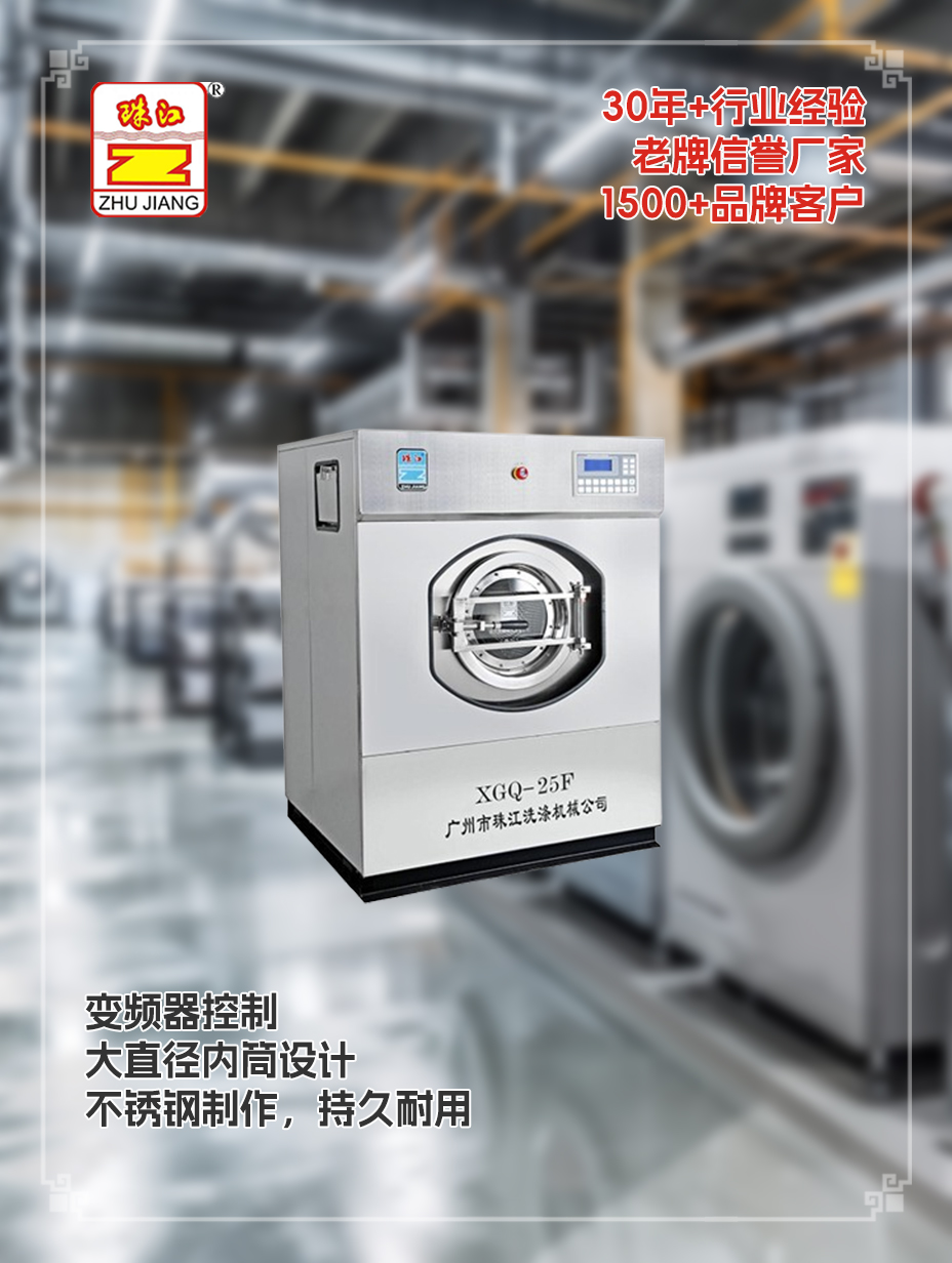日照電子廠采購珠江洗滌設(shè)備商用25kg洗脫一體機(jī)案例