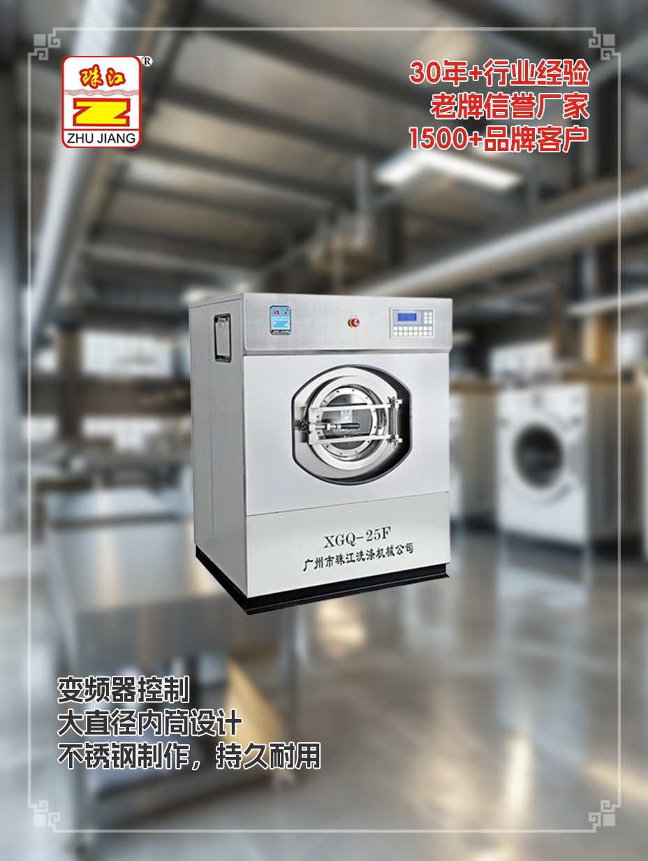 采購滿足25公斤布草沖洗需要全自動工業洗脫機案例