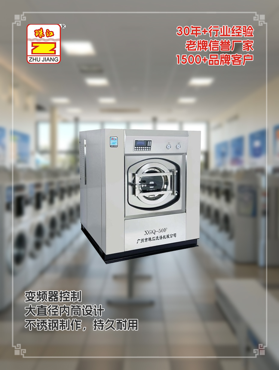 社區服務站購置珠江洗脫一體機工業案例，滿足使用需要