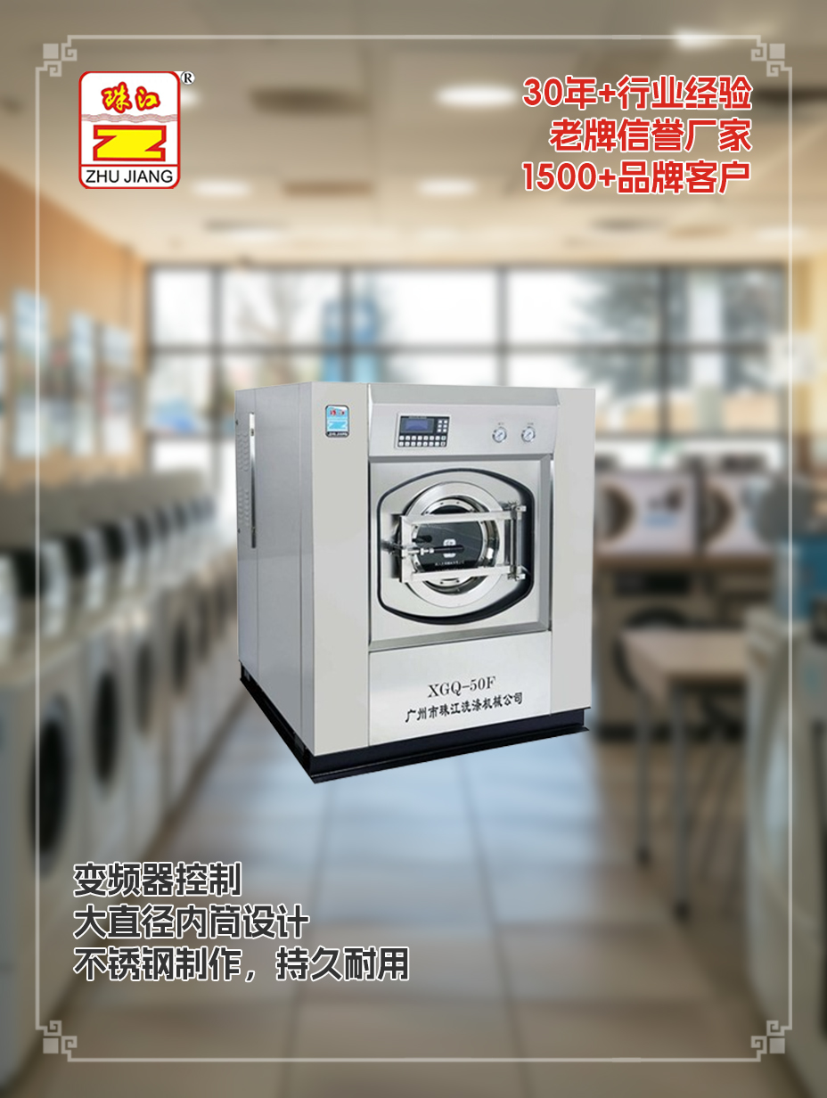 珠江洗滌設(shè)備定做廠家直銷50公斤醫(yī)用洗脫一體機(jī)案例