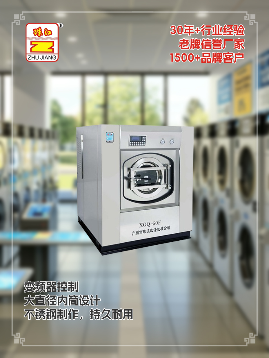 商用懸浮式結(jié)構(gòu)洗脫一體機(jī)廠家直銷商用懸浮式結(jié)構(gòu)洗脫一體機(jī)案例