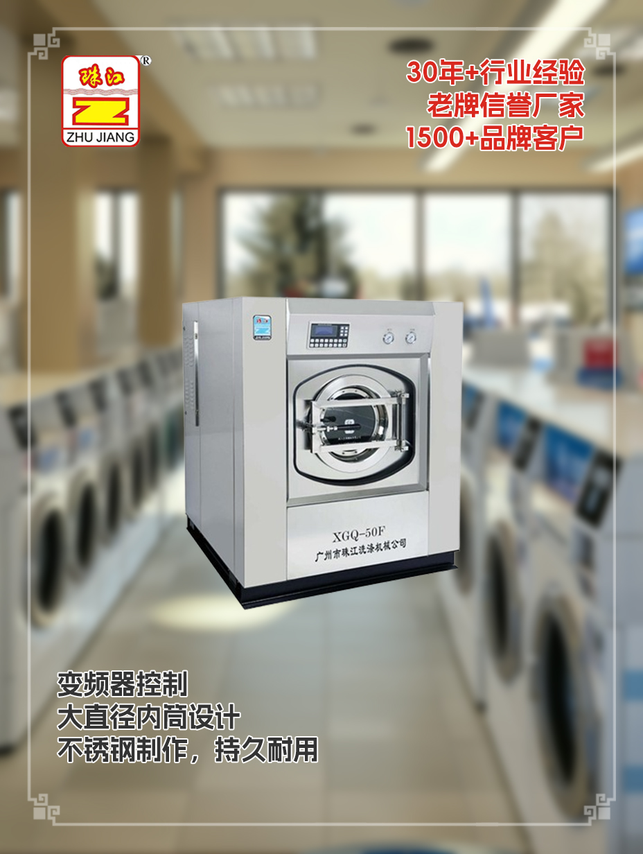 采購滿足50公斤布草處理須要三層不銹鋼洗脫一體機(jī)案例