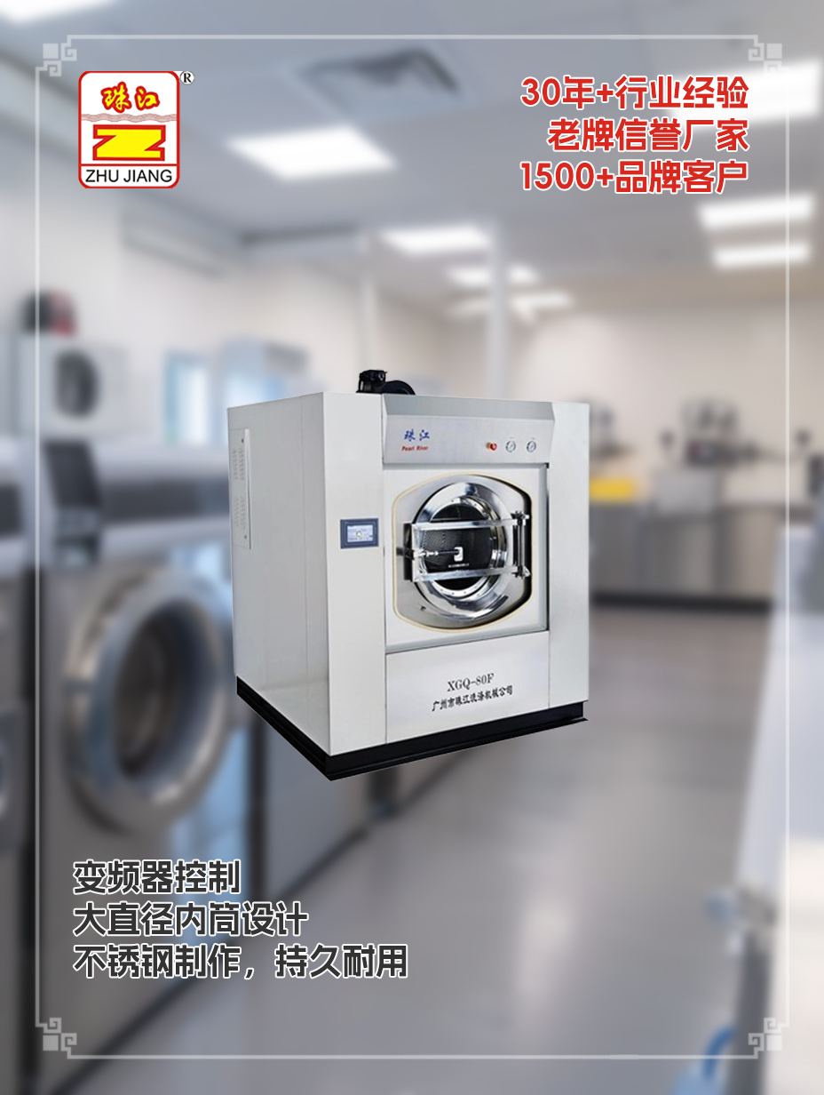 肇慶紡織廠變頻懸浮式結(jié)構(gòu)洗脫機(jī)采購案例