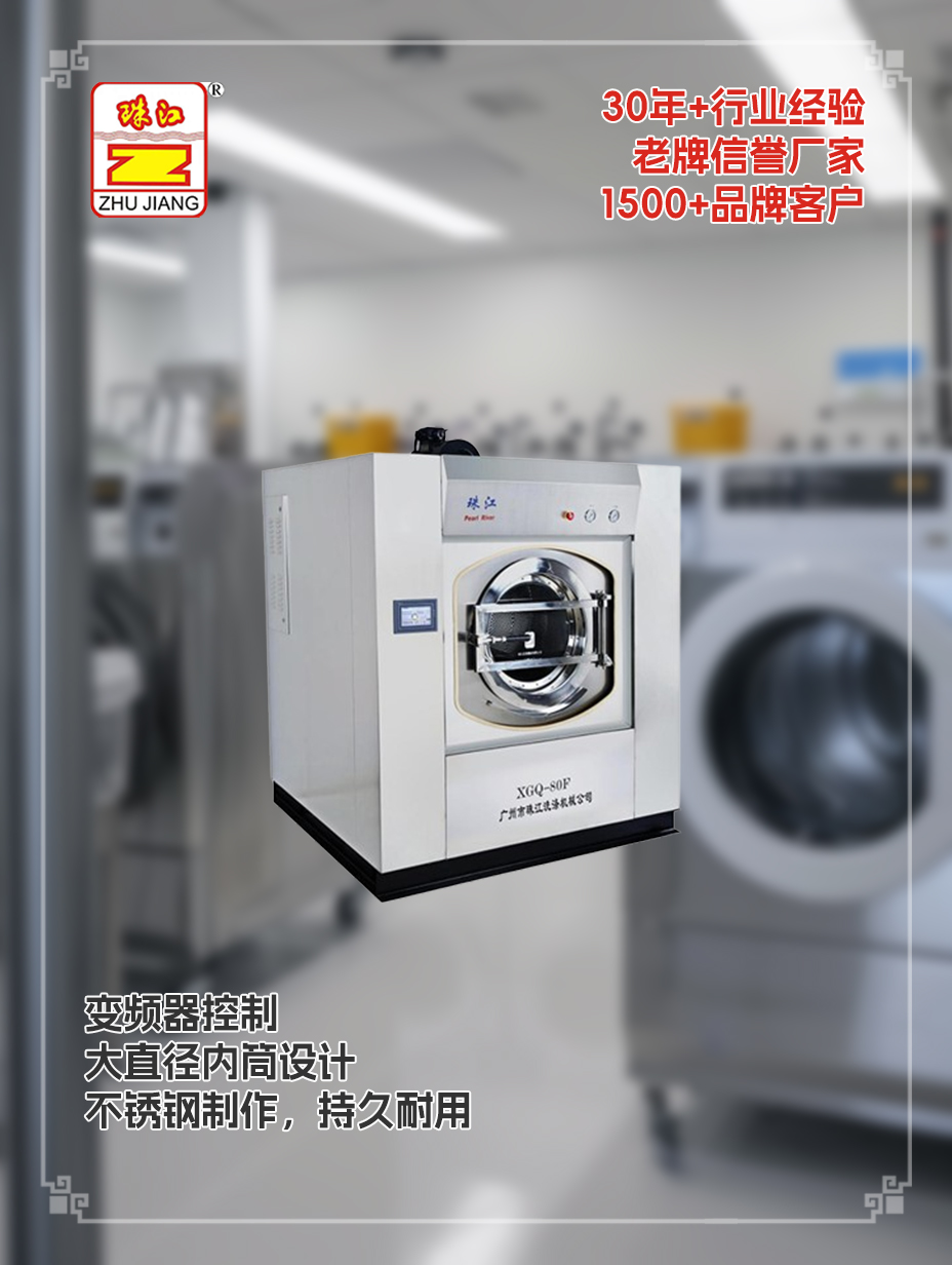 江蘇采購滿足80kg布草洗滌須要變頻洗脫一體機案例